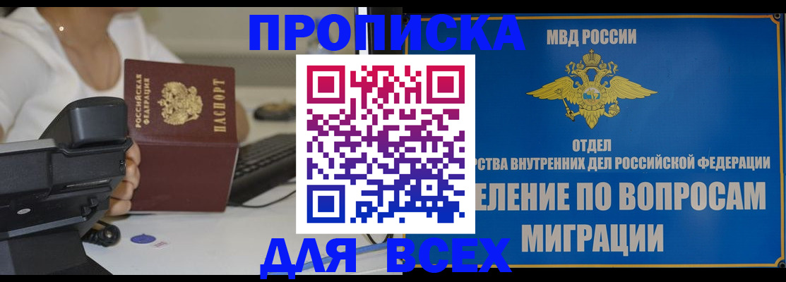 пропишу в квартире в Сибае