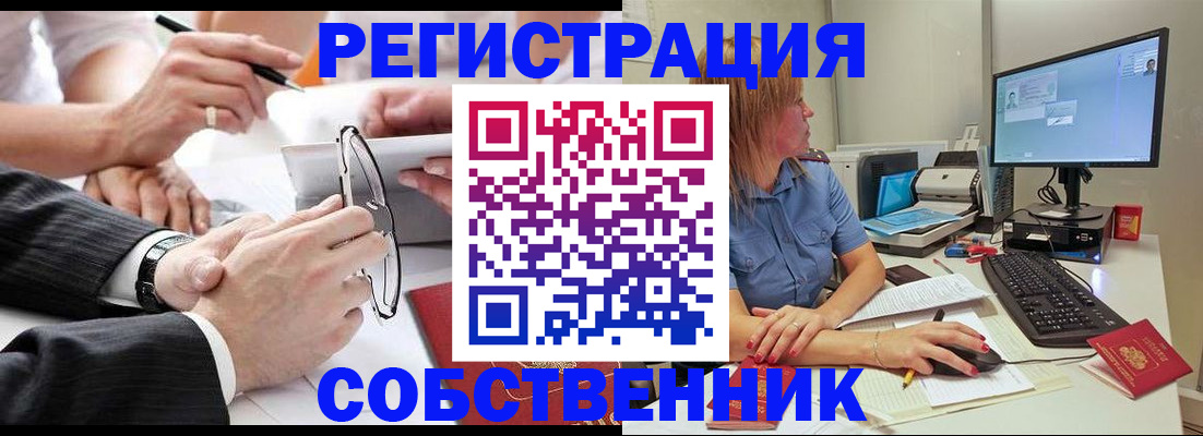 прописка гарантия в Сибае